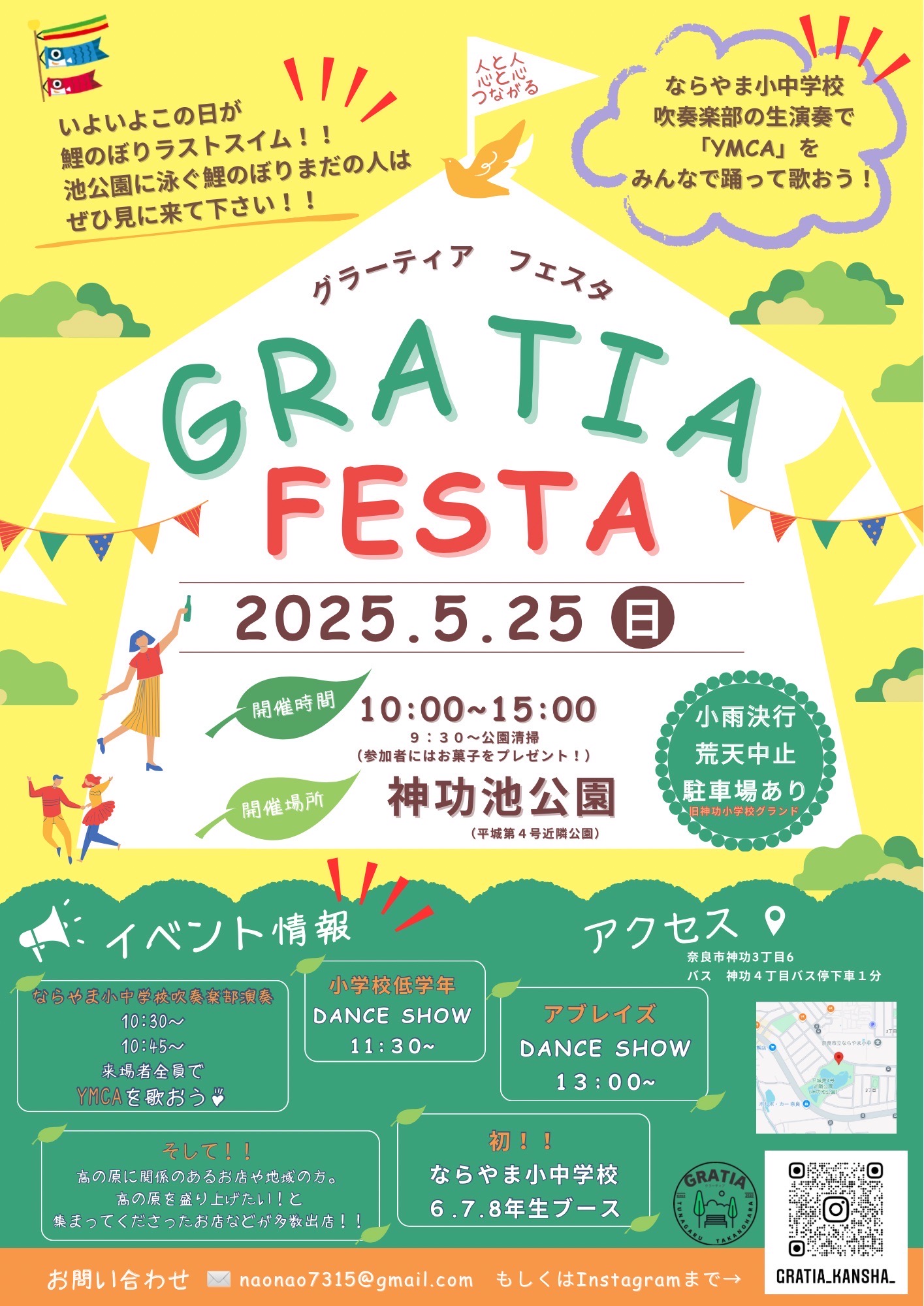 【イベント】2025.05.25 gratia festa