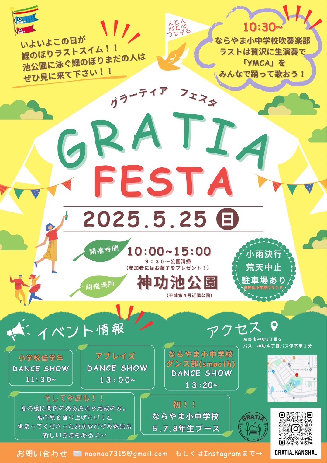 gratiafestaのチラシ