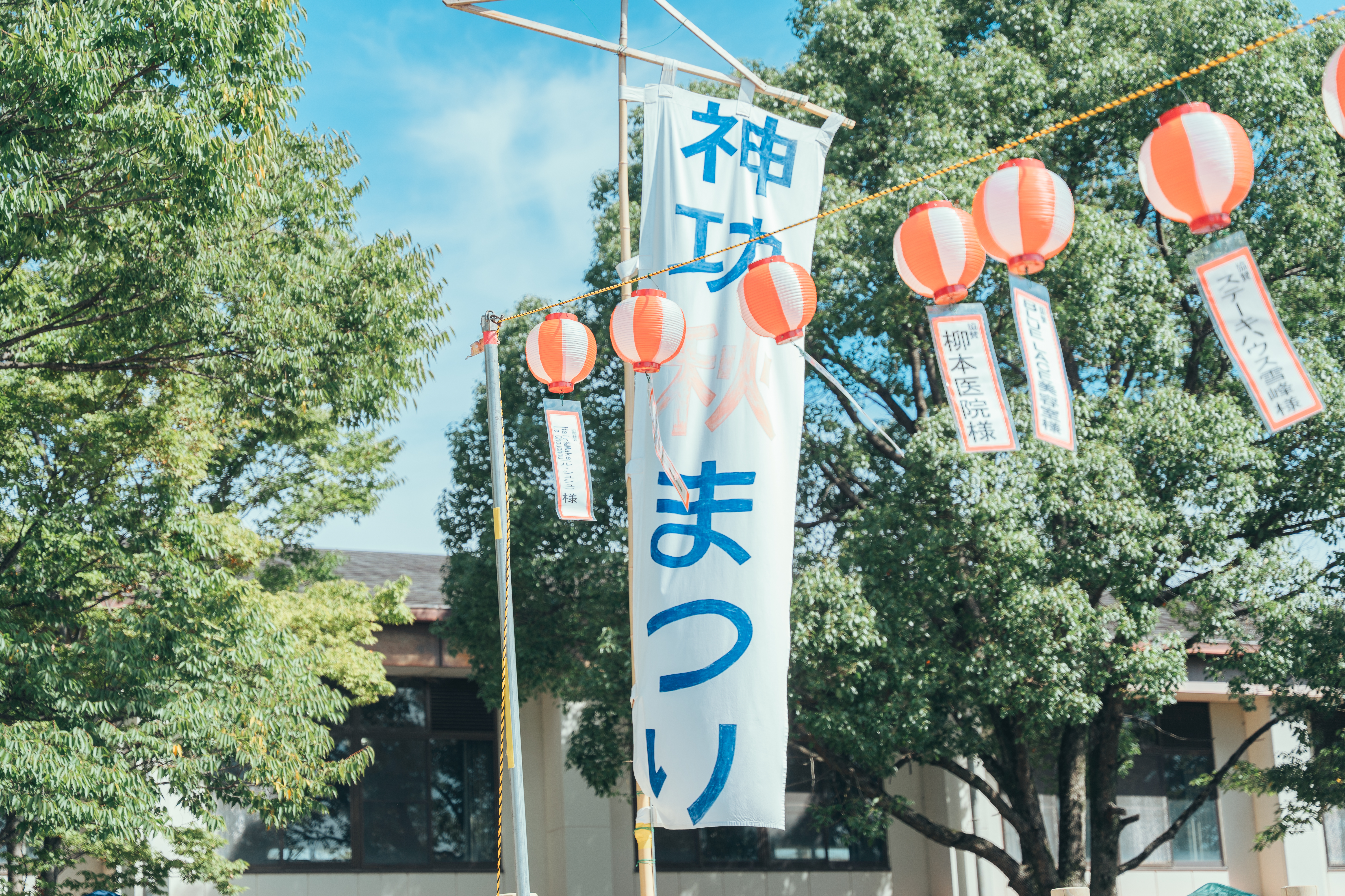 第32回神功秋祭り